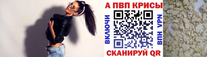 A-PVP Crystall Усолье-Сибирское