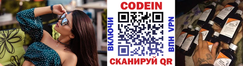 Кодеин Purple Drank  darknet Telegram  Усолье-Сибирское 