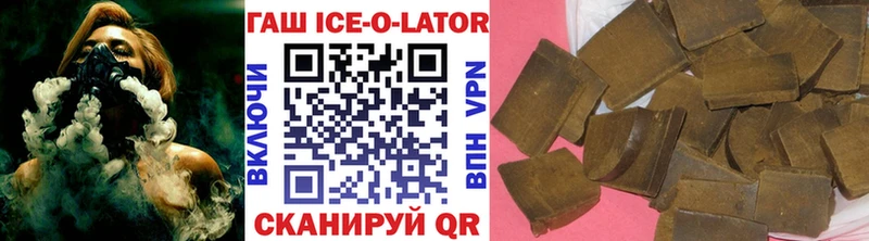 Гашиш ice o lator  блэк спрут ссылка  Усолье-Сибирское  цена  