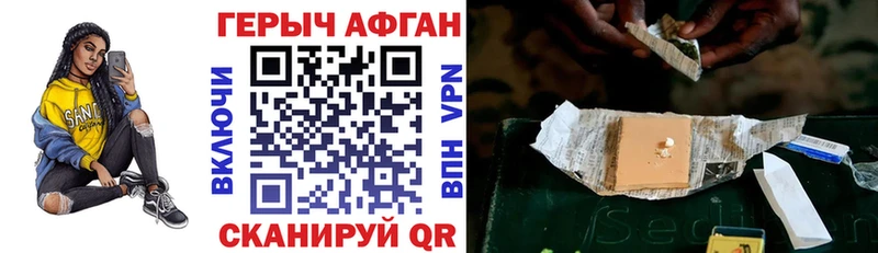 Героин VHQ  Усолье-Сибирское 