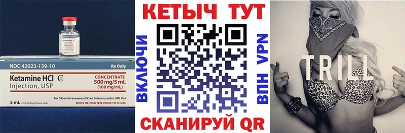 Кетамин ketamine  дарнет шоп  Усолье-Сибирское 