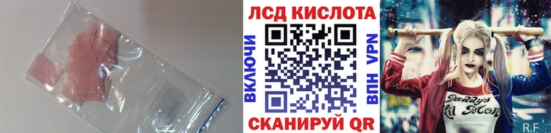 Лсд 25 экстази кислота  Усолье-Сибирское 