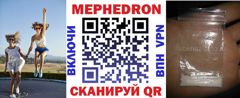 где купить наркоту  Усолье-Сибирское  MEGA зеркало  Мефедрон 4 MMC 